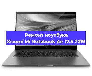 Замена жесткого диска на ноутбуке Xiaomi Mi Notebook Air 12.5 2019 в Москве